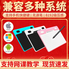 天敏（10moons）数位板T503能连手机板绘有压感手绘板电脑绘画板手写板写字输入板电脑电子绘图板 牛奶白 标配