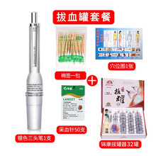 AEM 三头采血笔点刺血针笔全自动不锈钢拔罐刺络医用一次性无痛放血笔泻血器排瘀家用梅花针连续泄血3针 银色三头采血笔+50支针+32罐+泻血图+棉签一包
