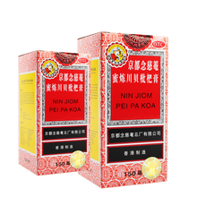 京都念慈菴 蜜炼川贝枇杷膏 150ml 伤风咳嗽痰稠痰多气喘咽喉干痒声音嘶哑（000106） 2瓶(服用6天)