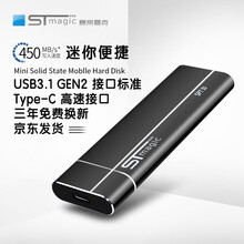 STmagic赛帝 固态移动硬盘1TB256g512g128gType-c USB3.1高速迷你便捷 SPT30-512G经典黑