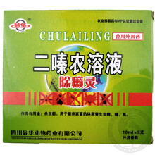 兽药辛硫磷溶液除癞灵疥螨虫蜱虫虱子跳蚤蜱虫蟑螂二嗪农猪牛羊马狗体外驱虫寄生虫 显华二嗪农