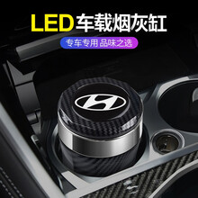 车载烟灰缸 汽车多功能车用烟灰缸带盖金属内胆LED灯车内烟灰缸装饰改装专用创意内饰全新汽车用品烟灰缸 北京现代ix25菲斯塔ix35悦动途胜领动名图悦纳 亮黑款