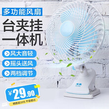 电风扇迷你学生宿舍小风扇寝室床上夹扇办公室家用轻音台式风扇 白色塑料网