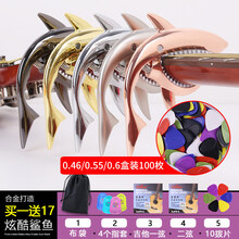 米囹 民谣吉他变调夹创意鲨鱼专用尤克里里调音器变音个性可爱装饰配件 鲨鱼(默认黑色)送17好礼+0.46/0.55/0