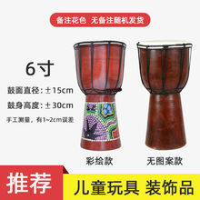 手鼓非洲鼓丽江10/12寸儿童初学者标8寸幼儿园成人非州羊皮手拍鼓 6寸儿童玩具手鼓无赠品+运费险