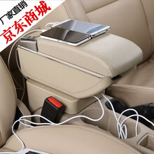 现代瑞纳扶手箱2010 11 12 13 14 15 16款瑞纳手扶箱汽车改装配件 双层升高带USB充电款 米色