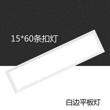 集成吊顶灯15x60led吸顶灯铝条扣板平板灯150x600面板中式厨房阳台灯 白边 18瓦