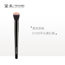 黛末化妆刷子套装黛尔石系列扇形高光腮红散粉刷软毛眼影眉毛刷一支装 D105