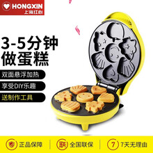红心 儿童卡通家用全自动多功能蛋糕机早餐烘焙小型烤蛋糕机 黄色