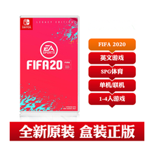 Nintendo NS 家用游戏主机游戏  顺丰快递 FIFA20 英文 现货