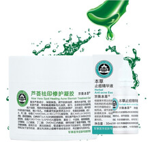 北京301京卫本草国货护肤补水套装可选 祛痘2件套