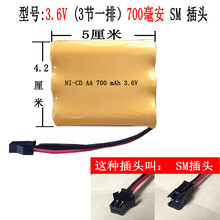 5号玩具遥控车充电电池组3.6V4.8V6V7.2V8.4V9.6V12V700MAH 3.6V一排700毫安 SM插头
