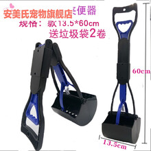狗狗铲屎工具捡便器狗狗用品拾便器宠物夹便器铲屎神器犬粪便夹捡屎夹子泰迪夹狗屎新 大狗折叠黑加蓝色 夹便器 中