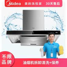 【洗悦家】油烟机上门清洗家政保洁深度拆洗服务家电高端清洗保养  杀菌消毒去油污不限品牌 油烟机-(油烟机全拆清洗)KV101 图片