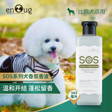 SOS逸诺狗狗沐浴露狗洗澡液杀螨除菌宠物浴液幼犬香波 比熊专用 365ml