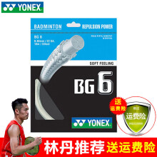 YONEX 羽毛球线尤尼克斯羽毛球拍线绳网线子母线bg95耐打高弹性羽线 BG6 高弹性 击球音清脆
