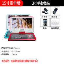 金正dvd播放机一体移动学生便携儿童便携式evd蓝光vcd家用放光盘影碟机老人小型电视学习英语视频c 15寸豪华版/3小时 官方标配