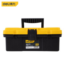 得力（deli）车载工具箱 汽车多功能车载小零件箱美术五金电工手提式塑料工具盒家用收纳盒 17英寸 DL-TC270