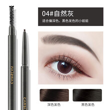 卡姿兰眉笔防水持久不脱色女李佳琦推荐超细头极细自然初学者 4#自然灰