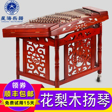 星海乐器星海402扬琴花梨贝雕荷花8622L专业花梨贝雕扬琴演奏考级