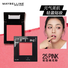 美宝莲 FITme 定制腮红 25 Pink 4.5g（持久显色自然红润高光修容粉质细腻提亮肤色胭脂平价）