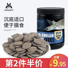 宠尚天 猪鼻龟黄头剃刀巴西龟粮乌龟饲料鳄龟草龟甲鱼金龟食 猪鼻龟专用粮 小粒600ml