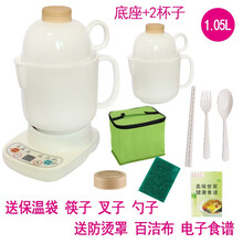 美味世家办公室学生宿舍养生杯玻璃电炖杯加热水杯电热杯煮茶杯陶瓷小号1人煲汤煮粥杯电炖盅电炖锅 二个1.05带壶嘴白杯+底座