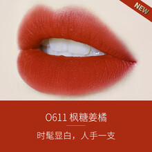colorkey珂拉琪丝绒空气哑光唇釉不易掉色防水番茄葡萄蜜桃唇彩唇蜜口红女学生 O611枫糖姜橘