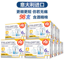 pic solution胰岛素针头一次性胰岛素注射笔针头 诺和笔甘舒霖笔长秀霖优伴笔来得时东宝针通用 31G 6mm 98支套装