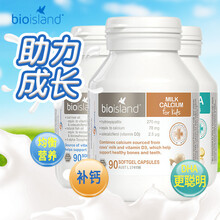 国际	佰澳朗德（Bio island）澳洲乳钙原装进口婴幼儿童宝宝钙片 1-3岁鳕鱼油补钙DHA锌 液体钙 乳钙+婴儿DHA海藻油+鳕鱼肝鱼油 (成长三剑客)