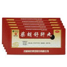 普济堂 柴胡舒肝丸 10丸 舒肝理气 舒肝理气丸 疏肝理气 护肝养肝 五盒