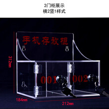 鑫珩 手机存放箱保管柜寄存柜亚克力透明带锁手机收纳盒工厂学校单位会议 2门