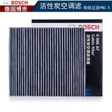 博世原装 双效活性炭空调滤芯 滤清器 空调格 过滤网 适用于 17至19款现代新悦动/现代昂希诺/菲斯塔