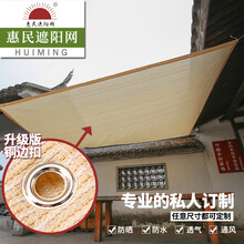 惠民遮阳网 家用遮阳网防晒网楼顶隔热降温阳光房遮阴庭院阳台遮光大棚加厚加密养殖种植绿植防晒 精品米黄遮阳网（6米*6米）