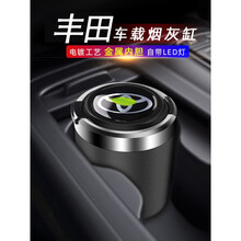 适用于18款第八代丰田8代凯美瑞专用车载烟灰缸带灯汽车内饰用品 其他车标请拍下备注