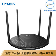 TP-LINK双千兆路由器 易展mesh分布式 AC1200无线家用穿墙 5G双频 WDR5660千兆易展版 配千兆网线 IPv6
