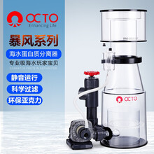 八爪鱼OCTO蛋分海水鱼缸珊瑚蛋白质分离器高端专业版外置 sro-2000int