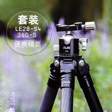 FLM孚勒姆  LE28 专业旅行 碳纤维微单轻便三脚架套装 风光人像建筑摄影专用稳定LE28+36G脚架云台