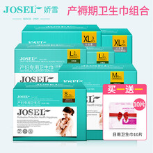 娇雪计量型产妇卫生巾裤型产后月子计血量安心裤XL产褥母婴用品孕妇专用恶露卫生垫 卫生巾XL*6+L*6+M*10+S*10