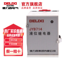 德力西电气 电子式液位继电器；JYB-714  AC220V
