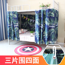帘动心弦 床帘学生宿舍热带雨林遮光帘子男女生上下铺简约宿舍ins风避光帘挂帘夏天雨清晰透气遮光床围帘 热带雨林【3片】 1.2米高2米长