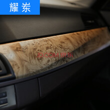 润华年汽车内饰改装贴纸亚光桃木纹中控膜亮面桃木色中控台改色膜汽车饰内改装 雀眼棕黄色