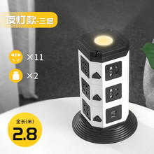 戴利普立式插座电源插排多功能插线板usb拖线板5米接线板多孔电插板立体排插3米插电板多用插板带线魔方 3层+USB+夜灯 2.8米