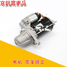 适用于新长安之星2代V3欧诺S450金牛星起动机4G15 473起动机启动马达 462 465【博耐特】