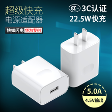 顾胜 充电器22.5W超级闪充5A适用华为/苹果/vivo/oppo手机平板单双口USB插头2A快充 经典白【22.5W5A超级闪充】