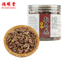 款冬花中药 商品搜索 京东