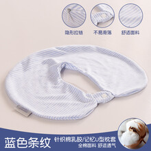 柏诗瑞全棉针织棉U型枕枕套 针织棉-蓝色条纹 30x30x10cm【Ｕ型枕套一只装】