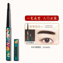 雀臣极细三角眉笔持久防水防汗初学者自然不易脱色持久不晕染  03 深黑色