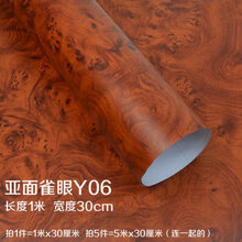 适用于汽车内饰贴膜木纹贴纸亮面亚面桃木纹贴纸汽车内饰贴纸内饰改色膜 亚面雀眼b(30cm*100cm)