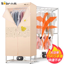 小熊（Bear）干衣机/烘干机 家用衣服烘衣机 高温除菌 容量15KG 双层大容量干衣柜 HGJ-A12R1（标准版）【尊享】